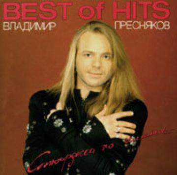 Владимир Пресняков Best Of Hits